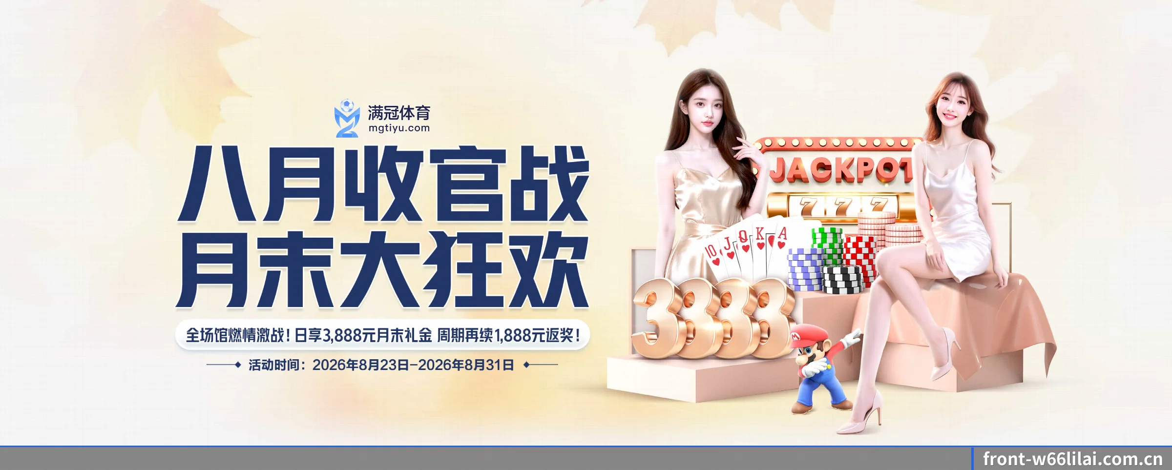 W66利来的生长脉络 - 体育资讯内容服务